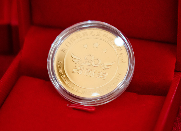 Hội nghị khen thưởng thường niên Baoshili 2025