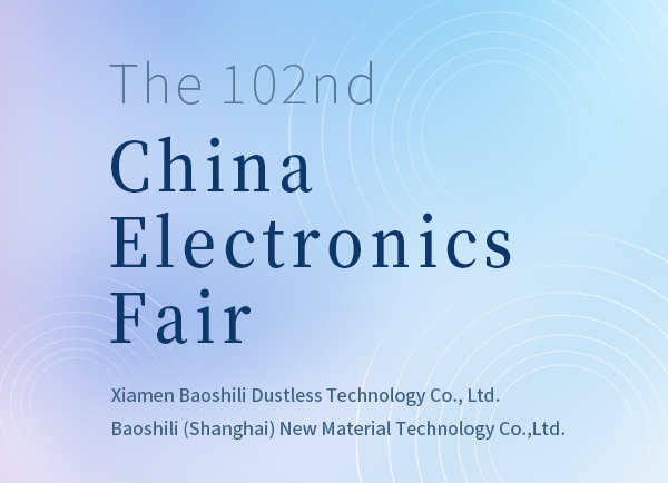 Hội chợ điện tử Trung Quốc lần thứ 102
        